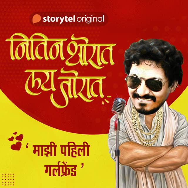 Nitin Thorat Lai Jorat S01E02