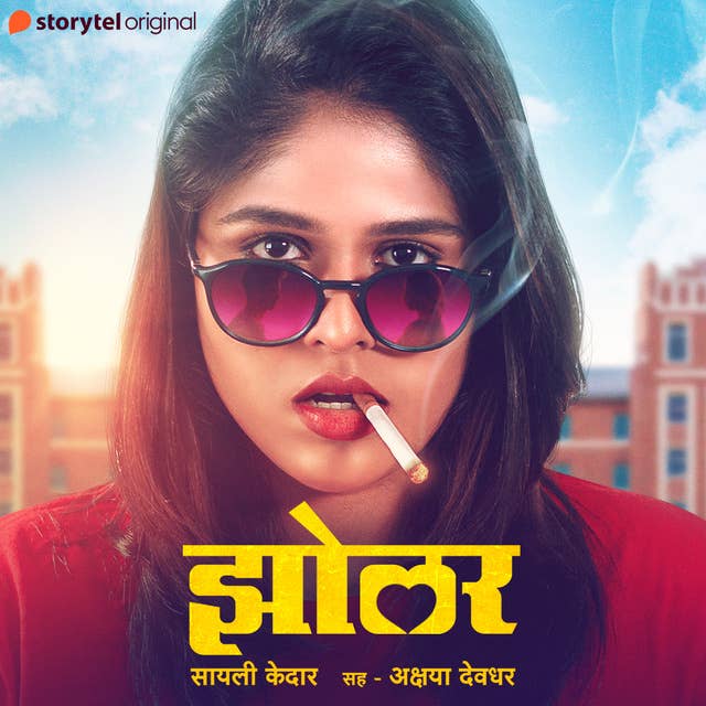 Jholar S01E08