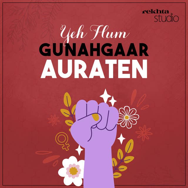 Ye Hum Gunahgaar Auraten: Feminist Urdu Poems