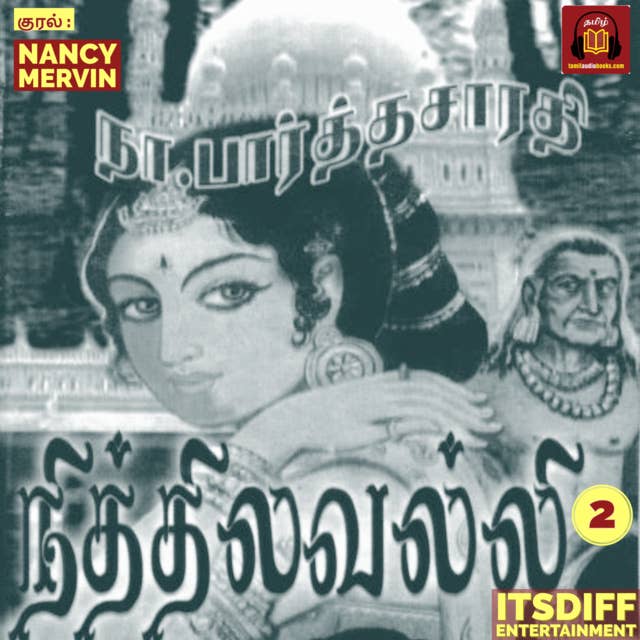 Nithilavalli Vol. 2