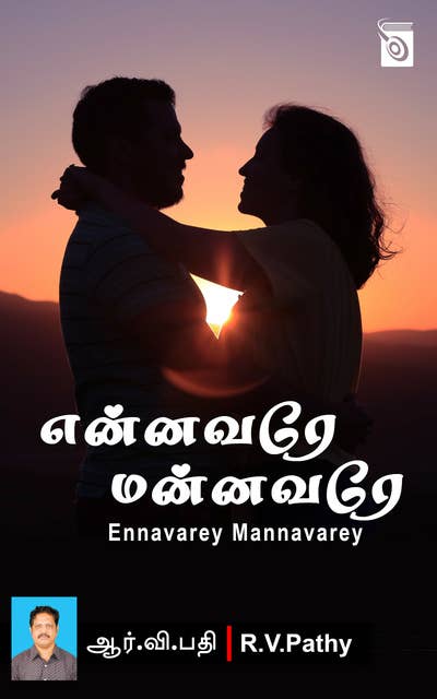 Ennavarey Mannavarey