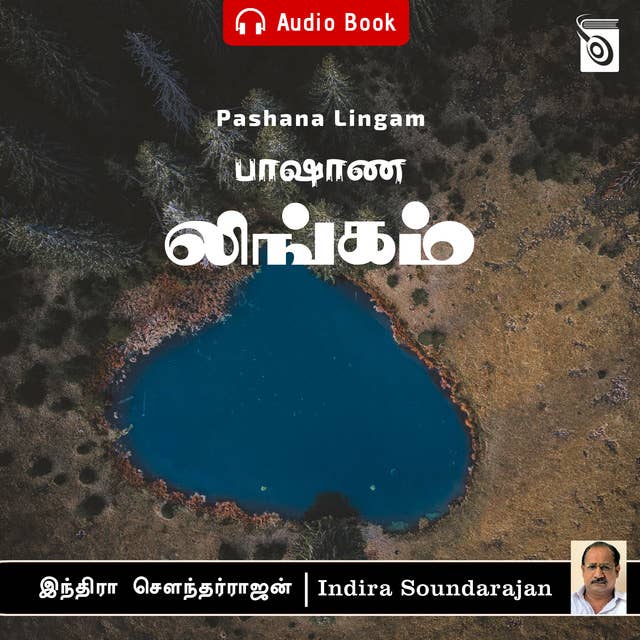 Pashana Lingam - Audio Book
