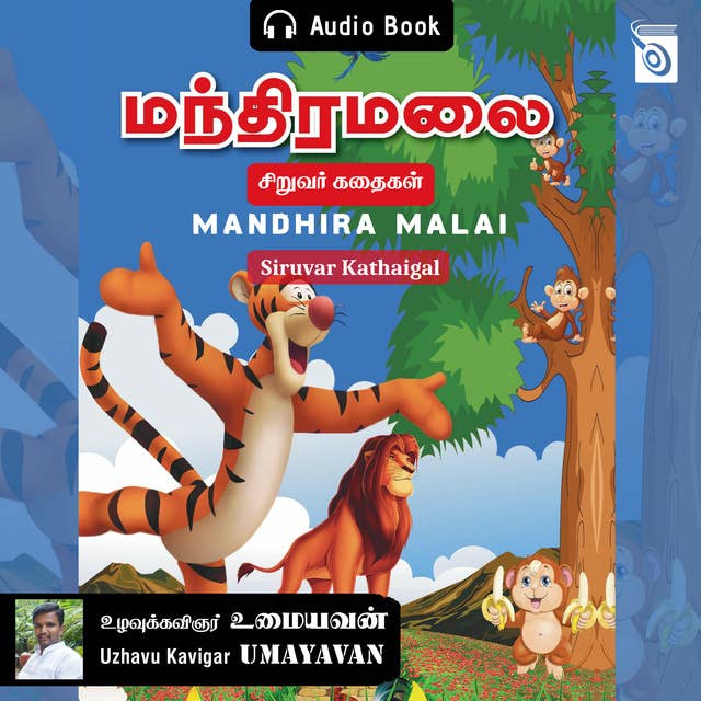 Mandhira Malai - Audio Book