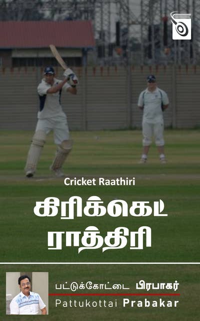 Cricket Raathiri