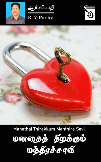 Manathai Thirakkum Manthira Savi