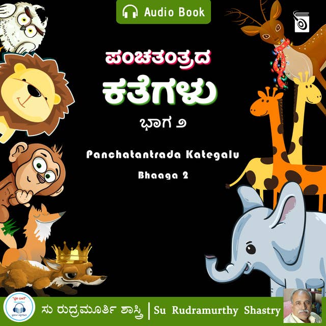 Panchatantrada Kategalu Bhaaga 2 - Audio Book