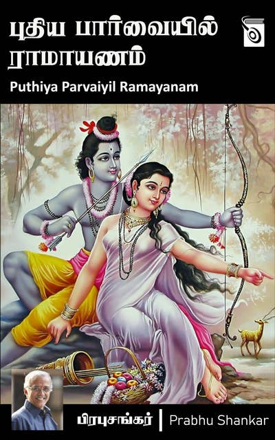 Puthiya Paarvaiyil Ramayanam