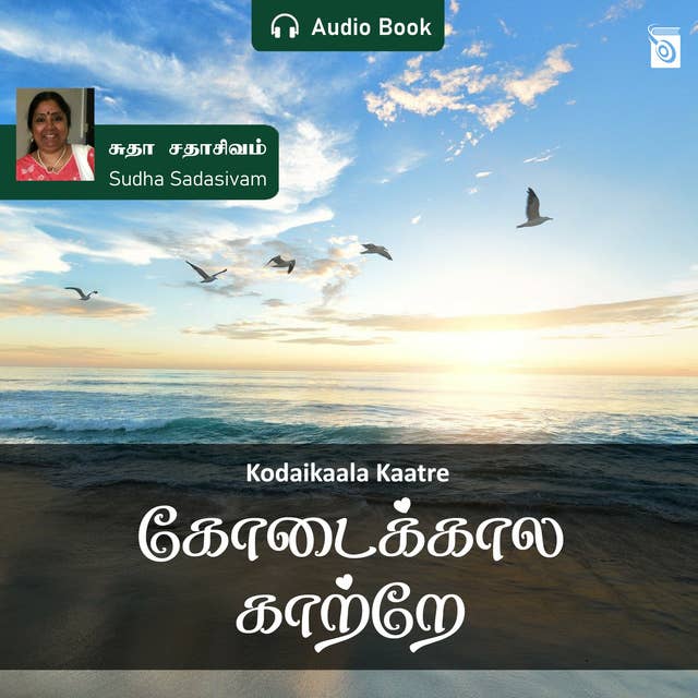 Kodaikaala Kaatre - Audio Book