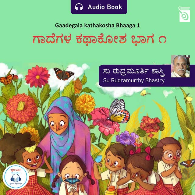 Gaadegala Kathakosha Bhaaga 2 - Audio Book