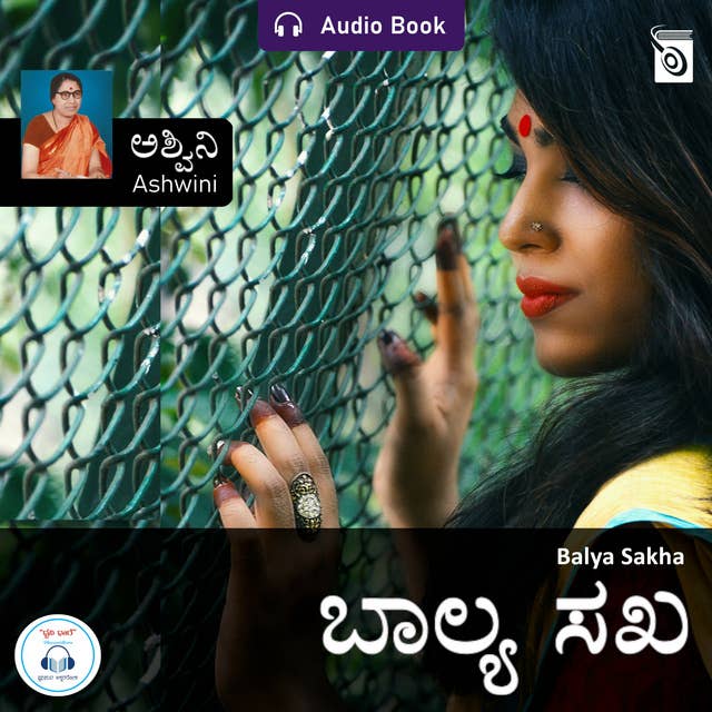 Balya Sakha - Audio Book