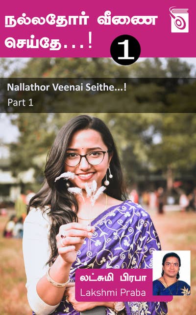 Nallathor Veenai Seithe...! - Part 1