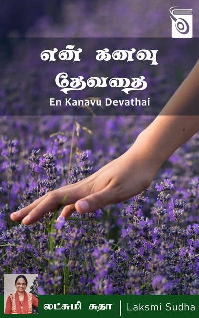 En Kanavu Devathai