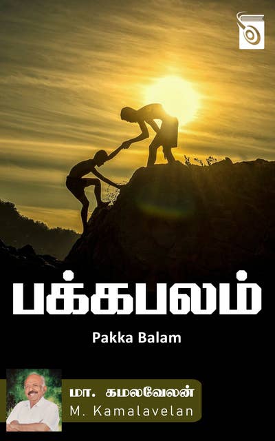 Pakka Balam