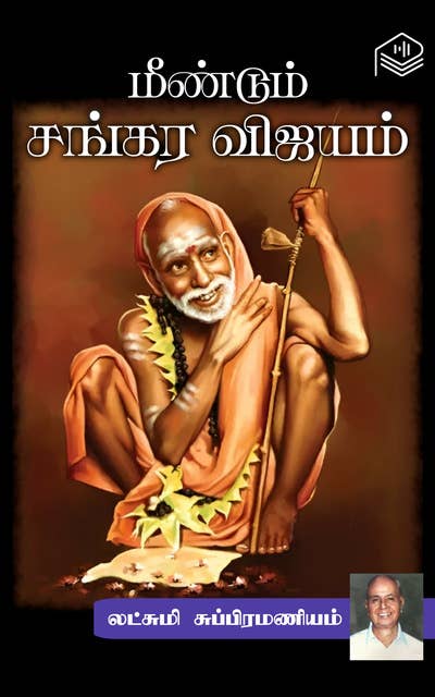 Meendum Sankara Vijayam
