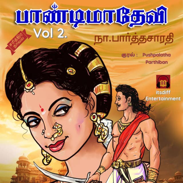 Paandimaadevi Vol 2 (பாண்டிமாதேவி)