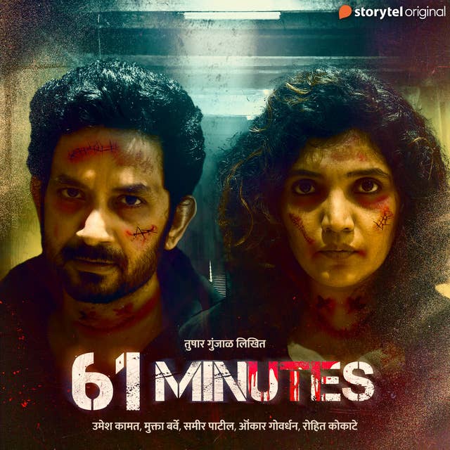 Cover for 61 Minutes