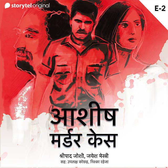 Ashish Murder Case S01E02