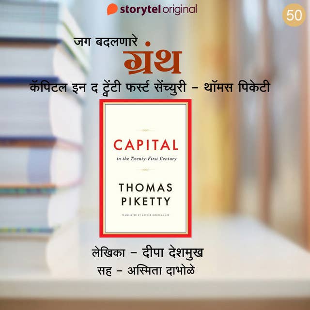 Capital in the 21st Century - Thomas Piketty