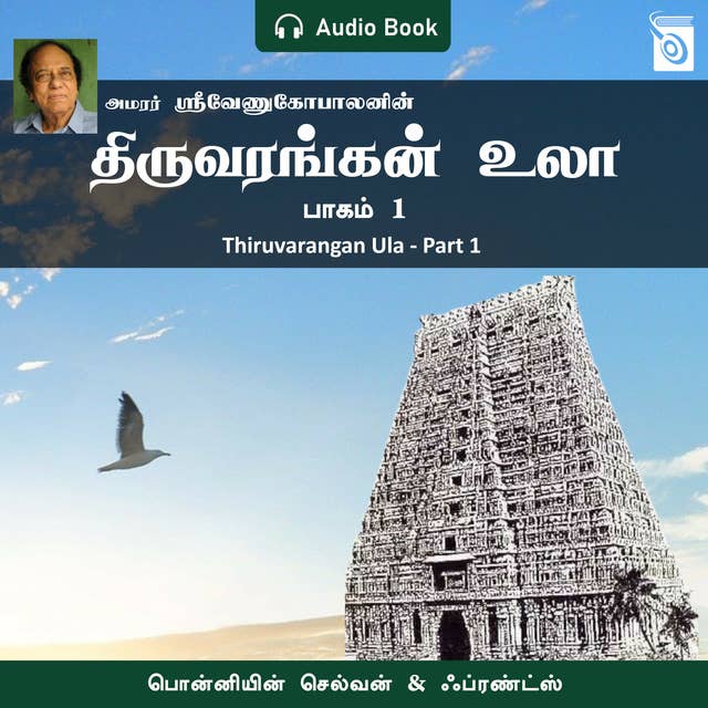 Cover for Thiruvarangan Ula Part 1 - Audio Book