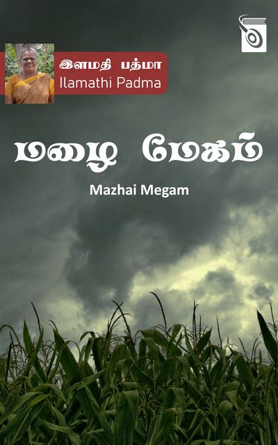 Mazhai Megam