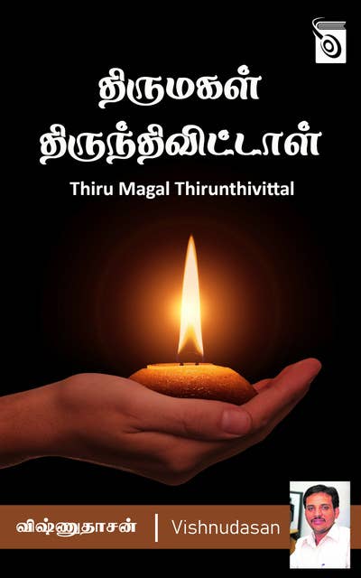 Thiru Magal Thirunthivittal