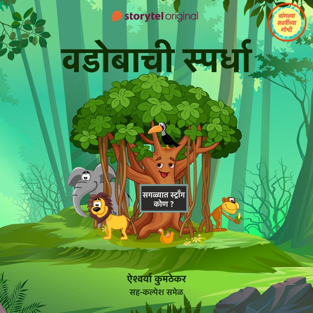 The Sleeping Beauty in Marathi - Audiobook - Sudarshan - Storytel