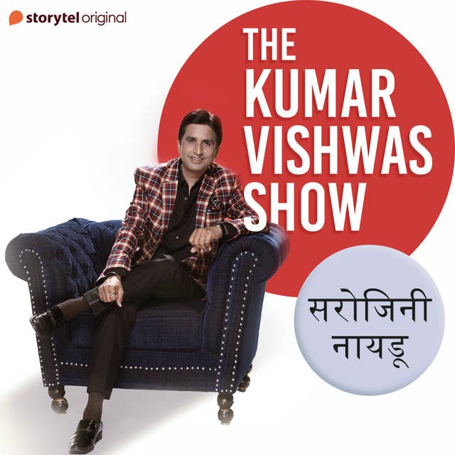 The Kumar Vishwas Show : Sarojini Naidu