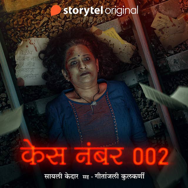 Case Number 002 S02E01 by Sayali Kedar