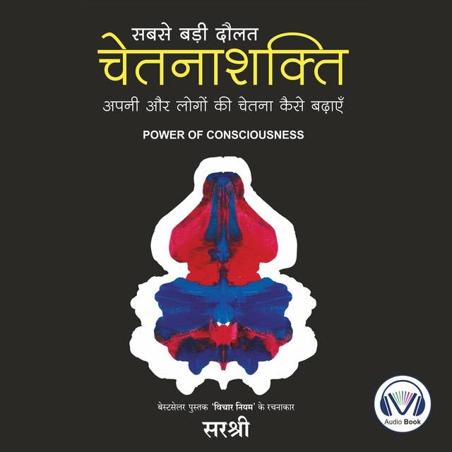 Sabse Badi Daulat Chetanashakti (Hindi edition)