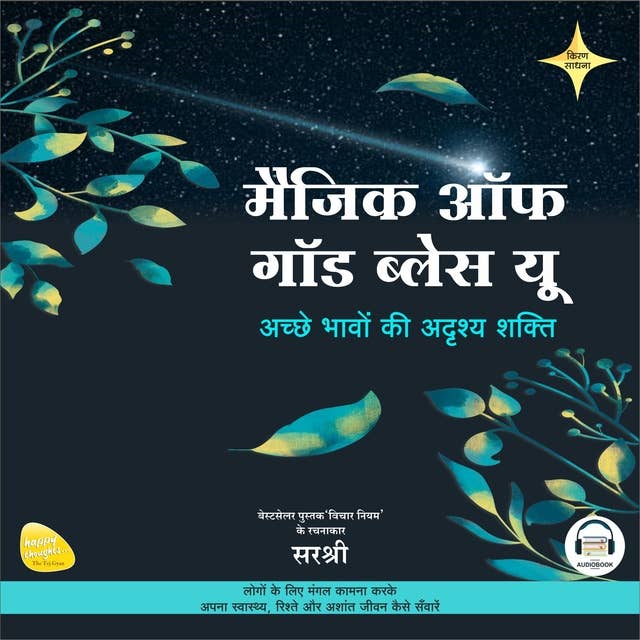 Magic of God Bless You (Hindi)
