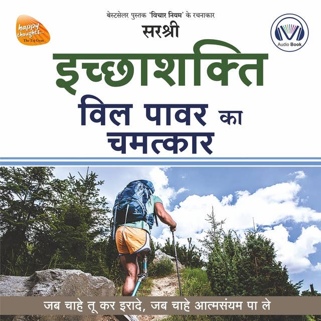 Icchashakti (Hindi edition)