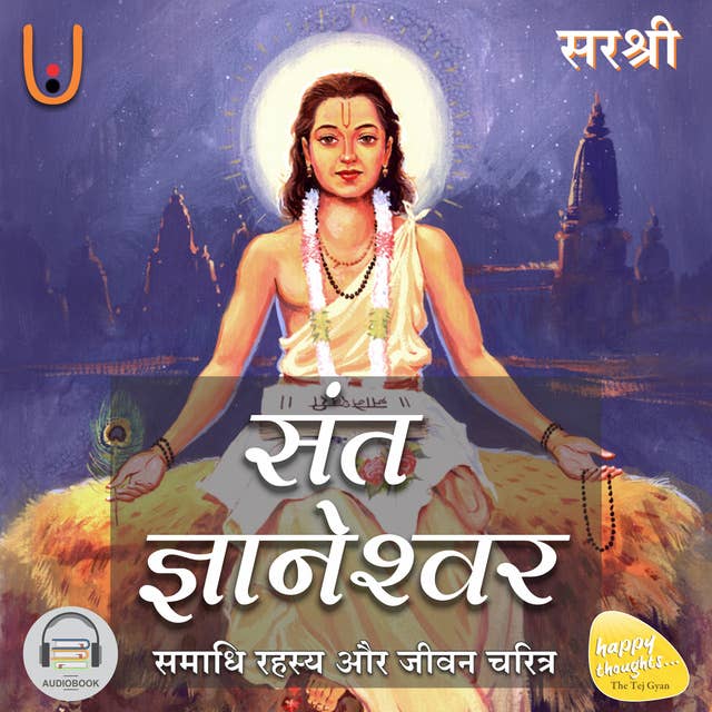 Sant Dnyaneshwar (Original recording - voice of Sirshree)