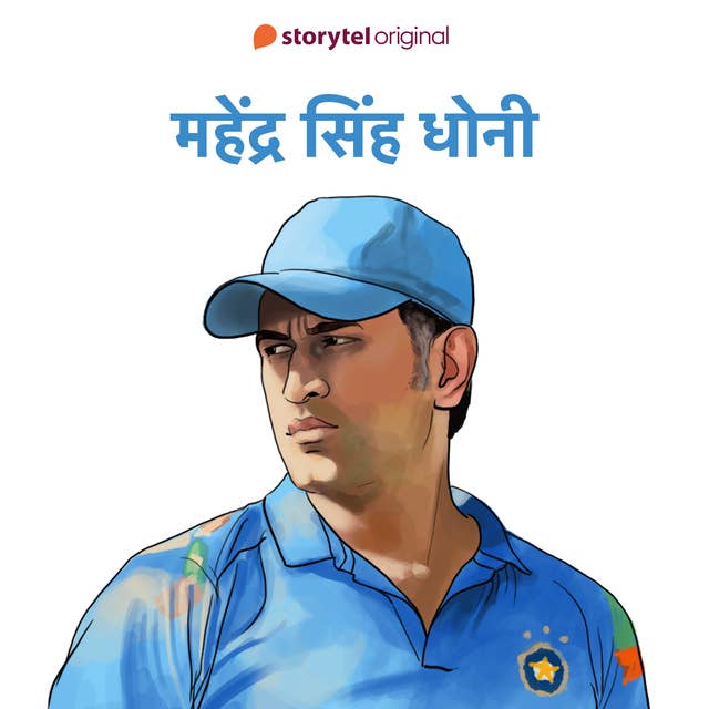 Mahendra Singh Dhoni