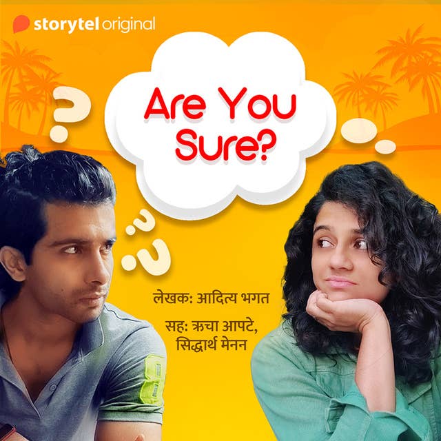 Are You Sure S01E05