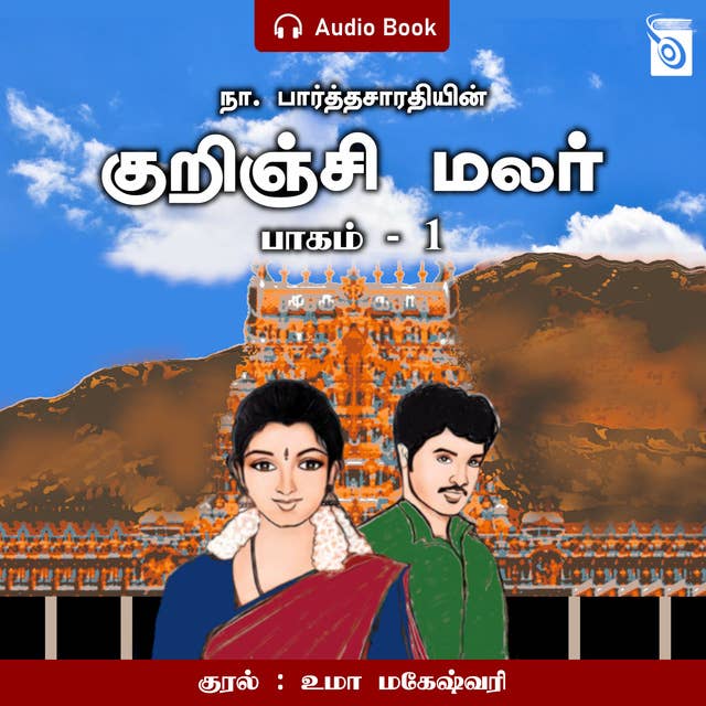 Kurinji Malar Part - 1 - Audio Book