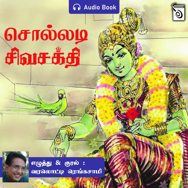 Solladi Sivasakthi - Audio Book