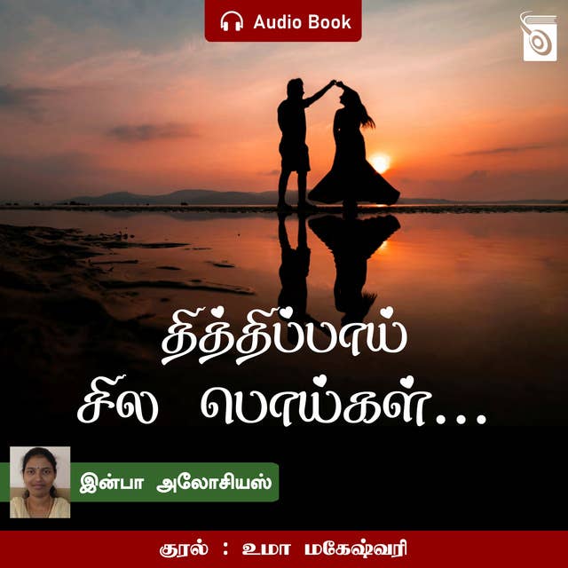 Thiththippaay Sila Poigal... - Audio Book