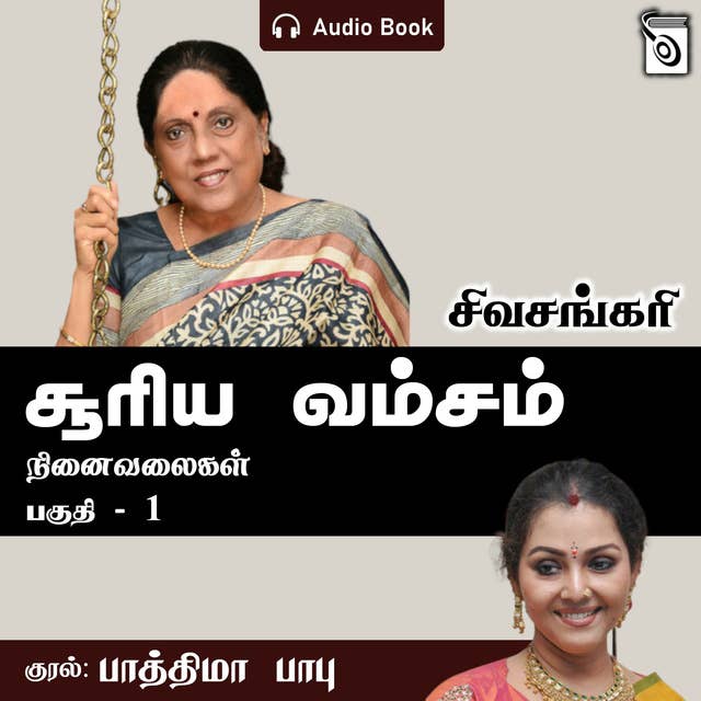 Suriya Vamsam Part - 1 - Audio Book