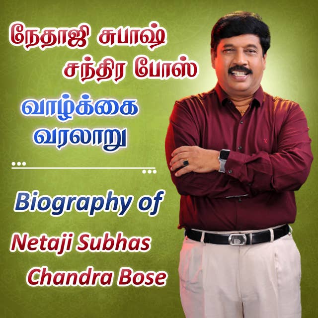Biography of NETAJI SUBHAS CHANDRA BOSE