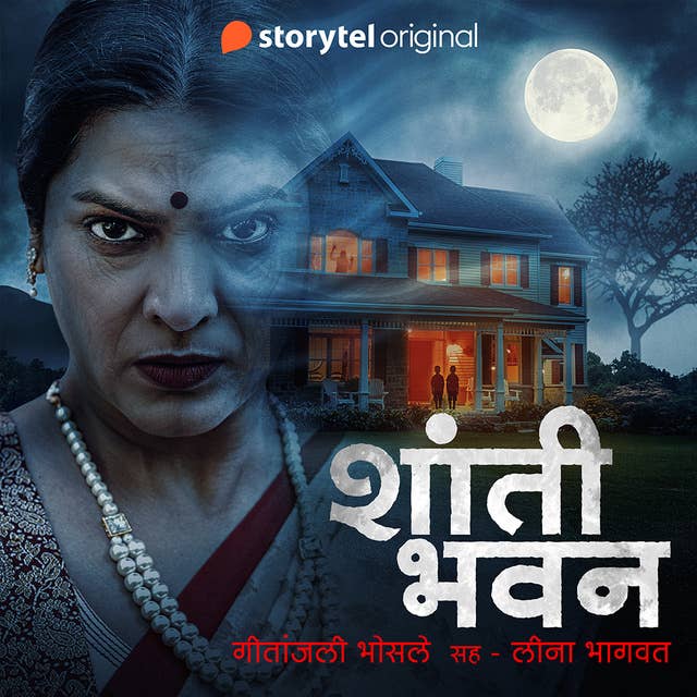Cover for Shanti Bhavan S01E01