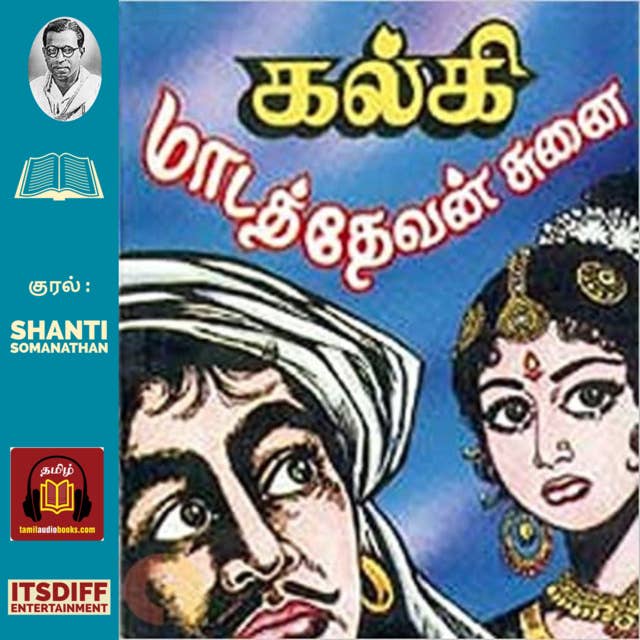 Maadathevan Sunai
