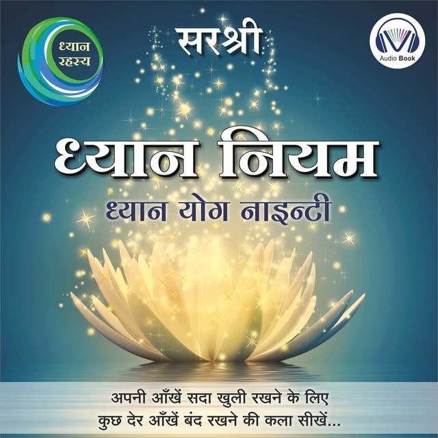 Dhyan Niyam (Hindi edition): Dhyan yog ninety