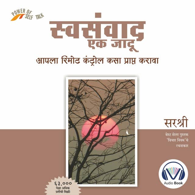 Swasanwad Ek Jadoo (Marathi edition): Aapla Remot Control Kasa Prapt Karawa