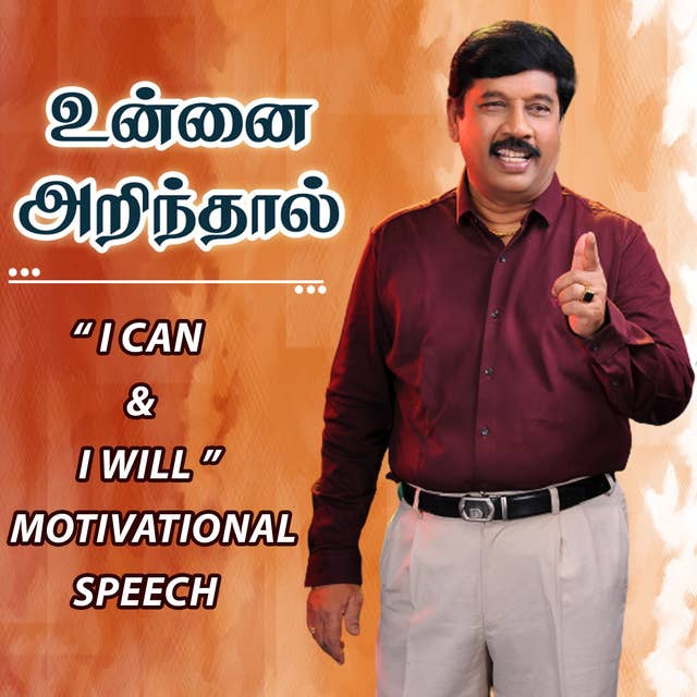 "I CAN & I WILL" - Motivational Speech