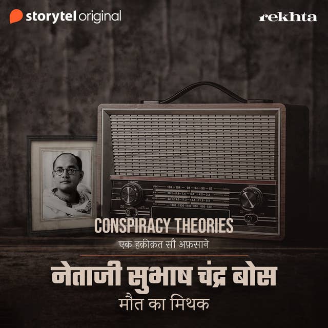 Netaji Subhash Chandra Bose: Maut Ka Mithak