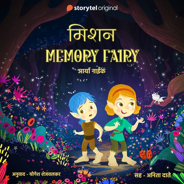 Cover for Mission Memory Fairy S01E01
