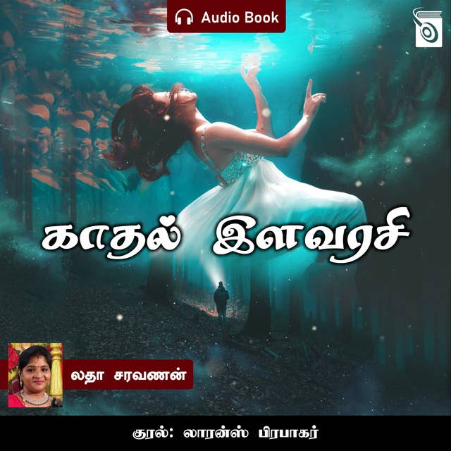 Kaadhal Ilavarasi - Audio Book