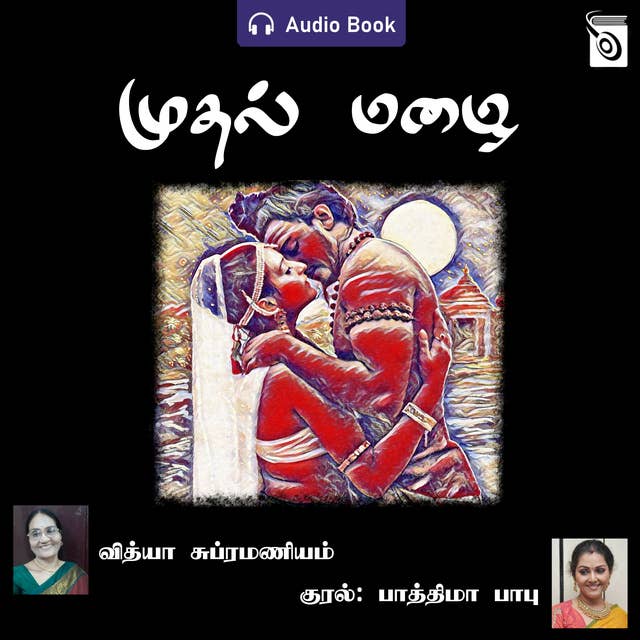 Mudhal Mazhai - Audio Book