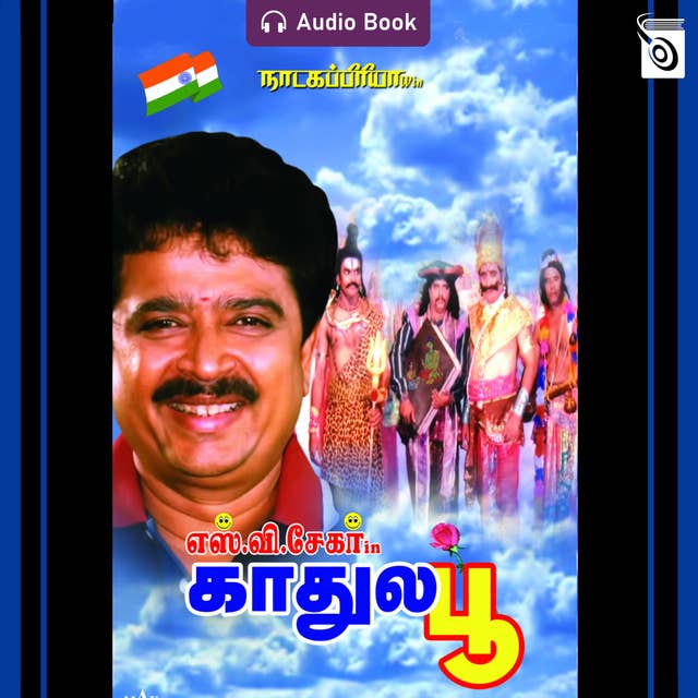 Kaathula Poo - Audio Book
