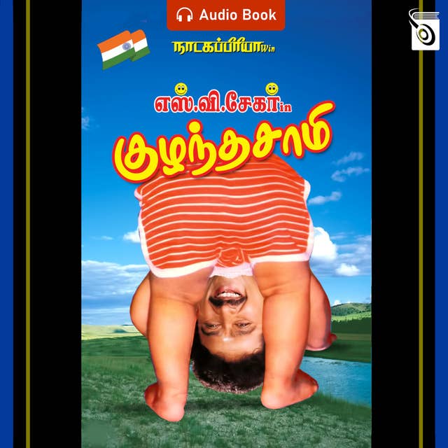 Kuzhanthai Samy - Audio Book 